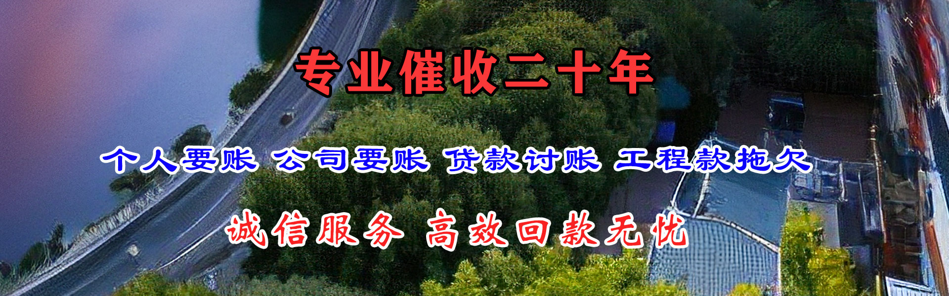 台州要债公司